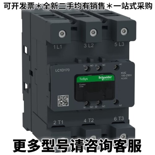 请议价LC1D170KUEC交流接触器 系列： TeSys D(国