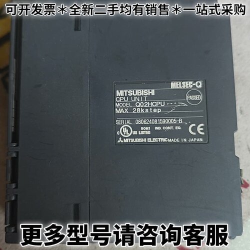 请议价PLC，CPU模块，Q02HCPU.原拆机功能包好实物拍