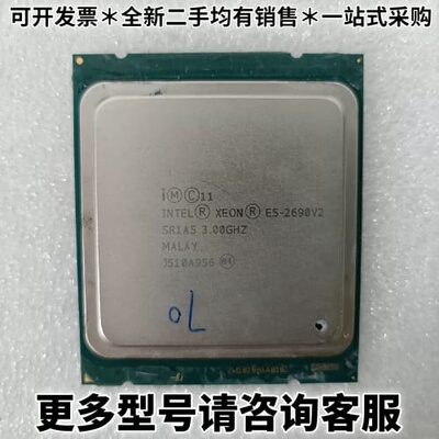 请议价xeon E5 2690 v2