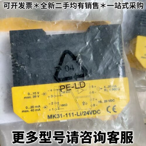 请议价全新正品原装TURCK图尔克继电器MK31-111-Li/2