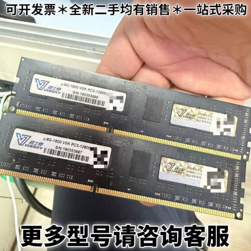 请议价威士奇Vaseky DDR3 8G 1600MHz内存条，P
