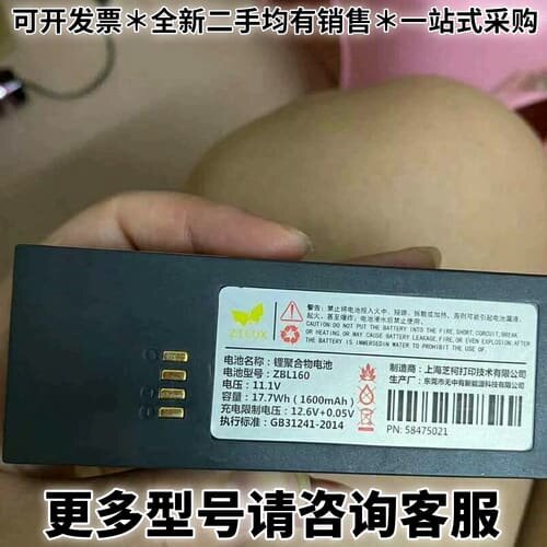请议价柯芝HDT334原装二手电池配件！需要下单！