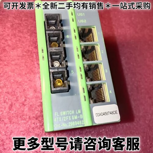 请议价菲尼克斯光纤交换机，FL SWTCH LM 4TX/2FX
