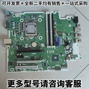 请议价原装拆机HP ProDesk 680 G6 主板，支持10代