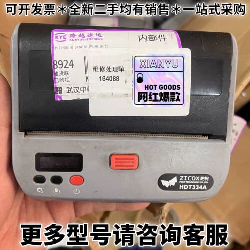 请议价HDT334和HDT334A毛机500台，统货，不分好坏，