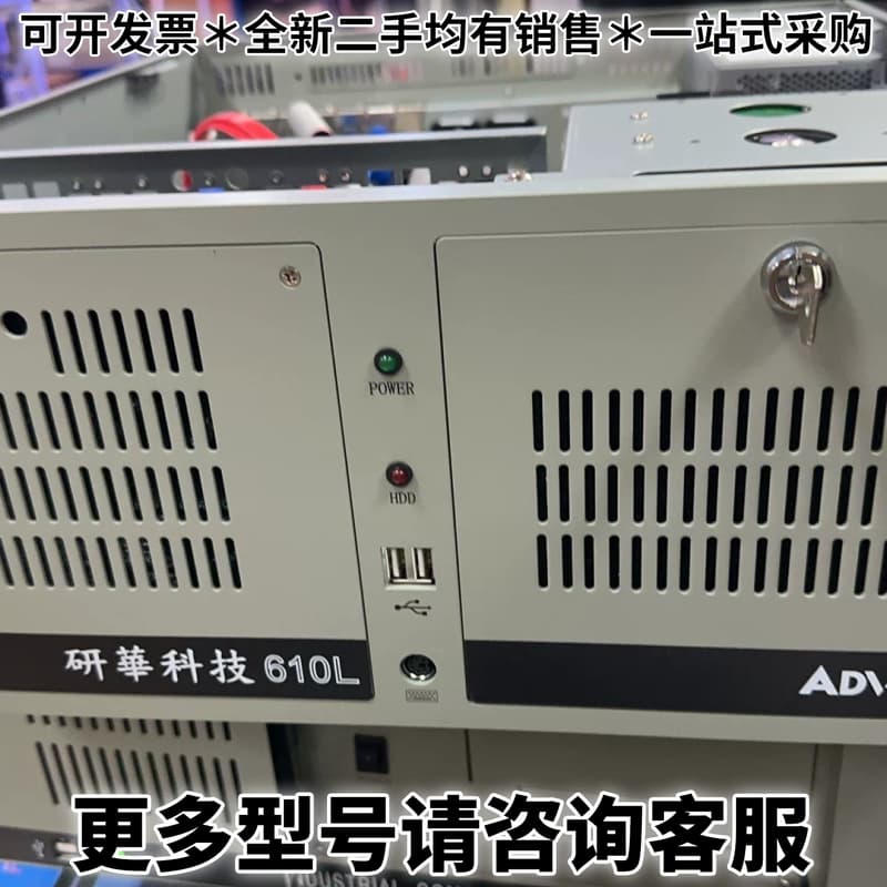 请议价全新包装100台研华工控机 I7-4770CPU 16G内存图片