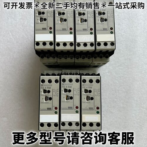请议价安全继电器RE4RM11BU 数量7只 标价单价