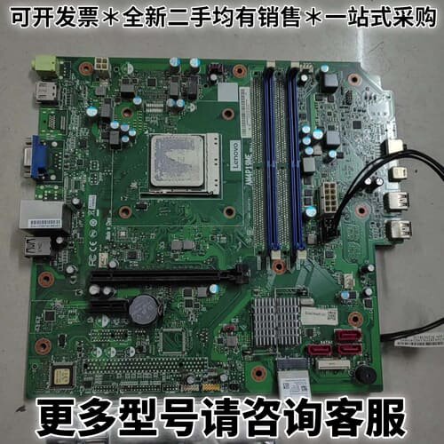 请议价原装拆机GeekPro-14AMR主板，AM4P19ME