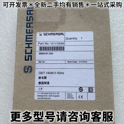 请议价全新施迈赛安全继电器SRB301ST-230V SRB 30