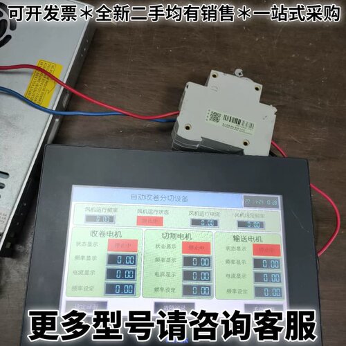 请议价永宏触摸屏 型号C3070F实物拍摄，功能包好，成色如图