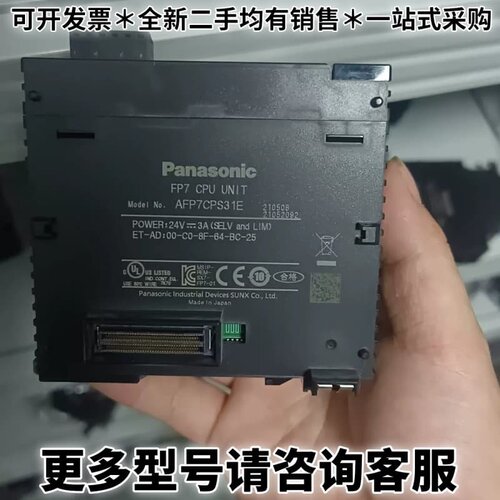 请议价PLC拆机二手AFP7CPS31E，