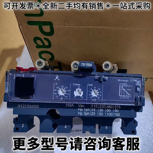 请议价MIC2.2M 150A 3P 新产品C1632M15