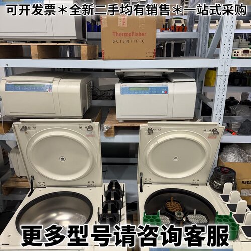 请议价Thermo Scientific st40r台式离心机，几