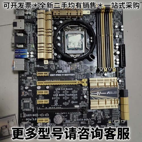 请议价原装拆机华硕Z87 - PRO（V EDITION)豪华大板