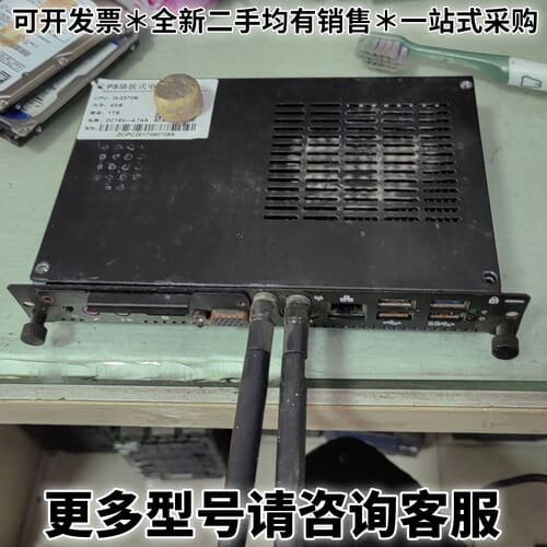 请议价OPs拔插式主机.i3-2370m处理器，4g内存，通用鸿