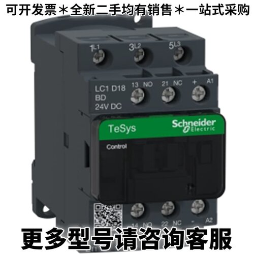请议价Schneider交流接触器 订货号： LC1D18BDC