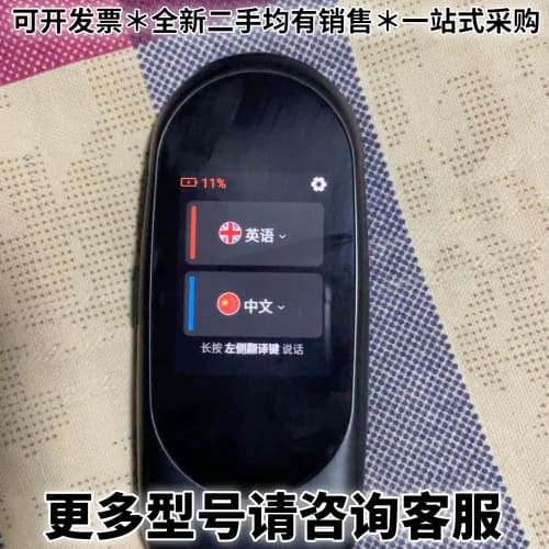 请议价网易有道翻译蛋GTA07其它元器件