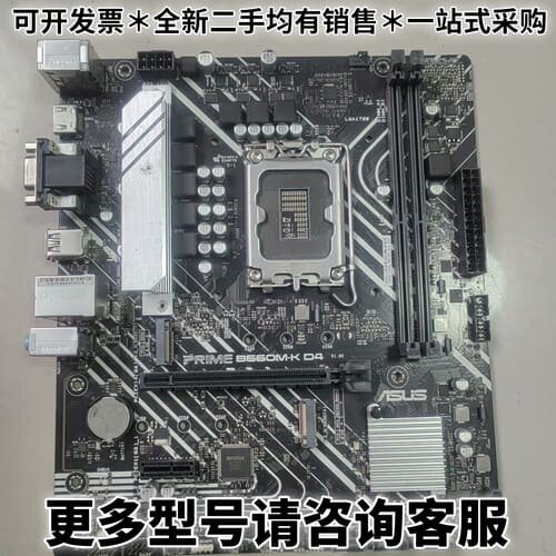 请议价华硕PRIME B660M-K D4主板，主板点不亮，当配件