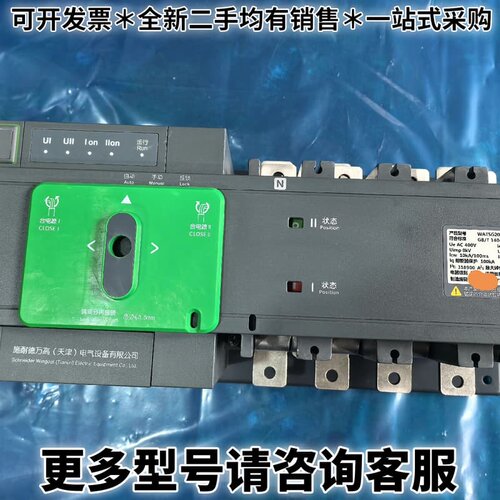 请议价双电源WATSG200/4A CA02004 4P 2