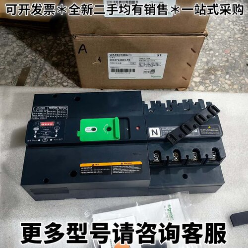 请议价双电源WATSN160b/4A