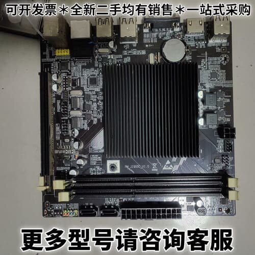 请议价原装拆机PM-J1900C_V1.0工控主板，17*17