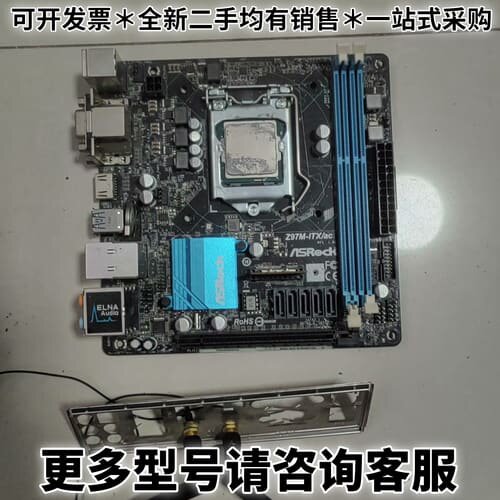 请议价原装拆机华擎Z97M-ITX/ac主板17*17ITX板