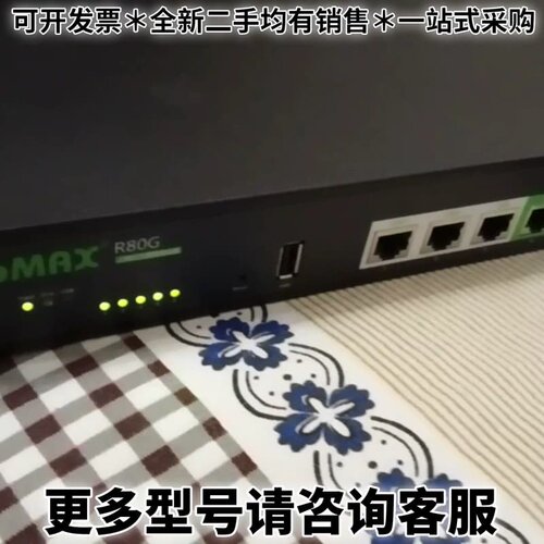 请议价 TOMAX R80G 全千兆上网行为管理路由器,封贴完好，无