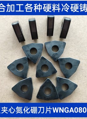 二手博特双面夹心立方氮化硼刀片超硬CBN WNGA040808加工各种硬料