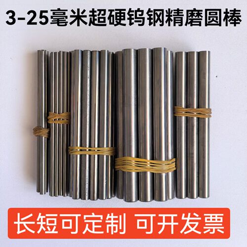 进口65度钨钢圆棒超硬3/3.17/4/5/6/7/8/10/12MM数控雕刻钨钢刀棒