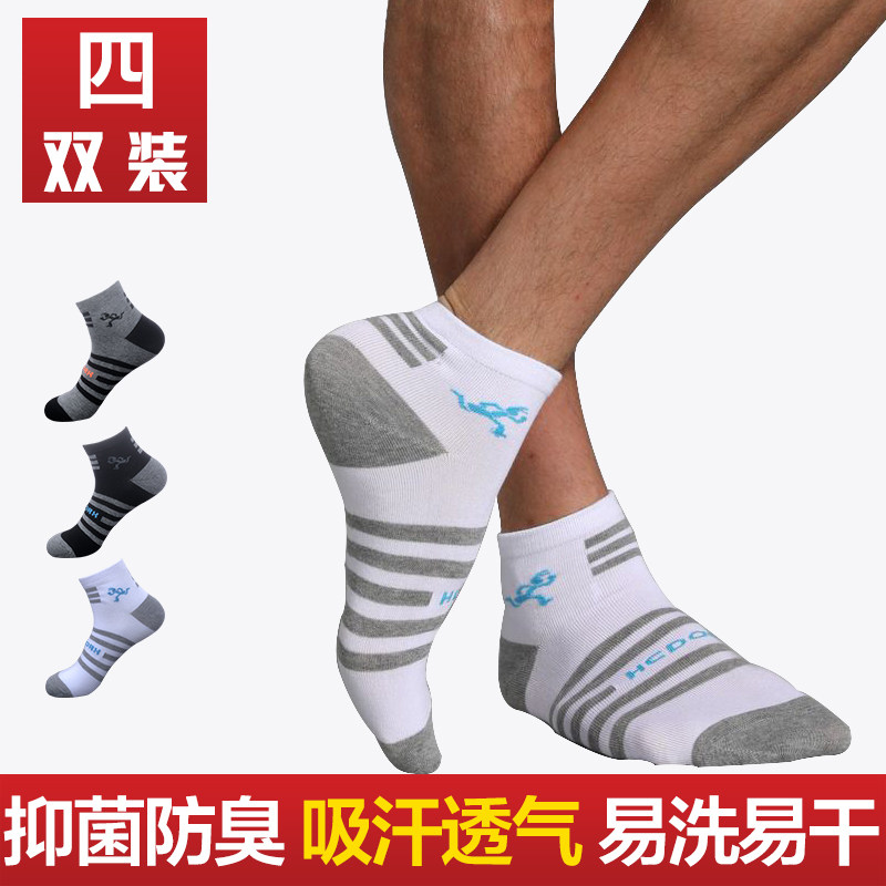 HCDOORX吸汗防臭夏季男士耐磨