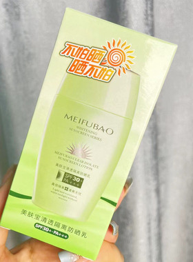 美肤宝隔离遮瑕清透单只蓝色包装