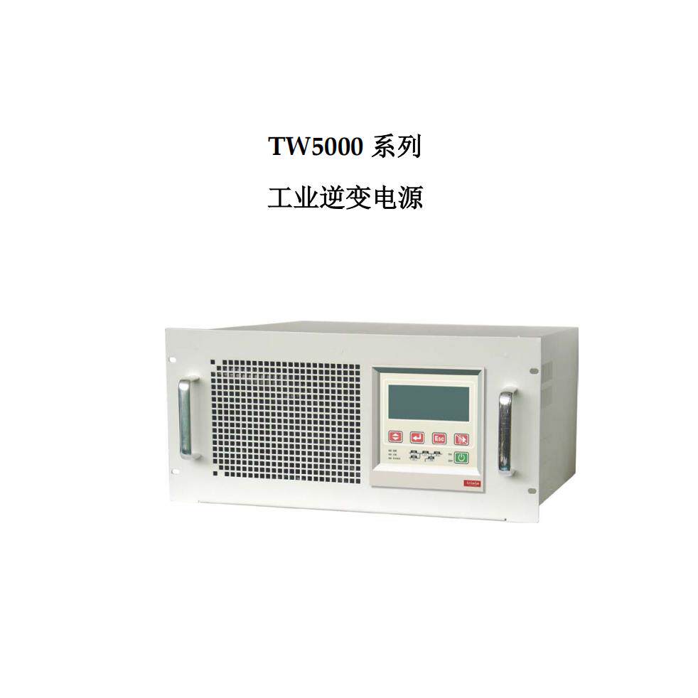 议价电力 通用ups tw5110d-w逆变电源 中性tw5115d-w专用议价