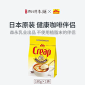 现货全新无植脂末健康日本森永乳业全脂咖啡伴侣奶精奶粉无糖袋装