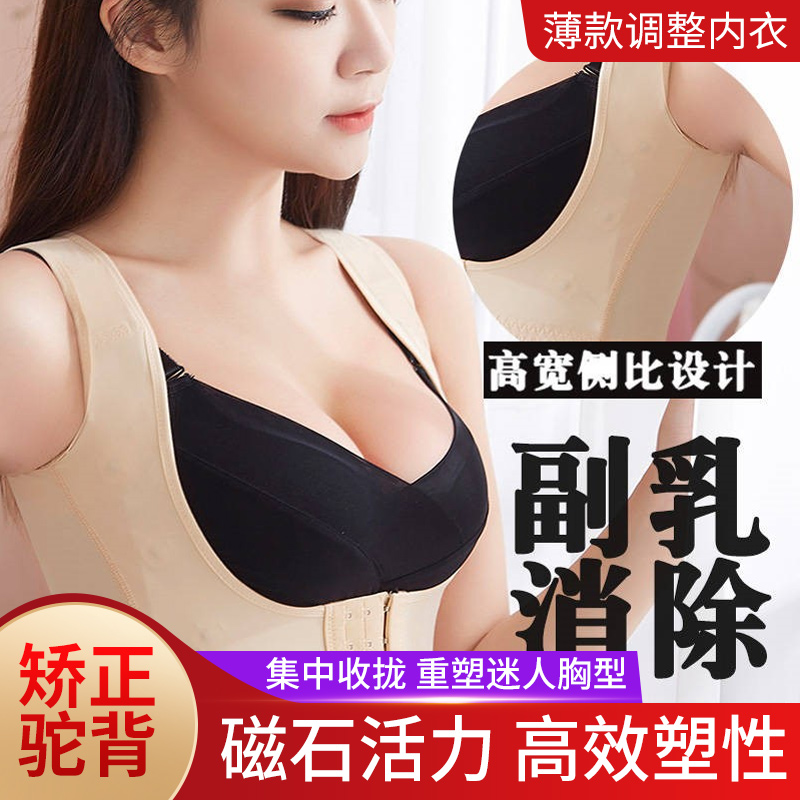 上托矫正收副乳胸托聚拢防下垂女
