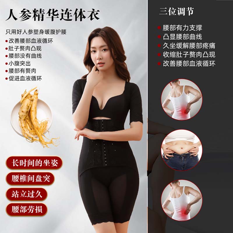 VERY迷连体塑身衣体雕身材管理器