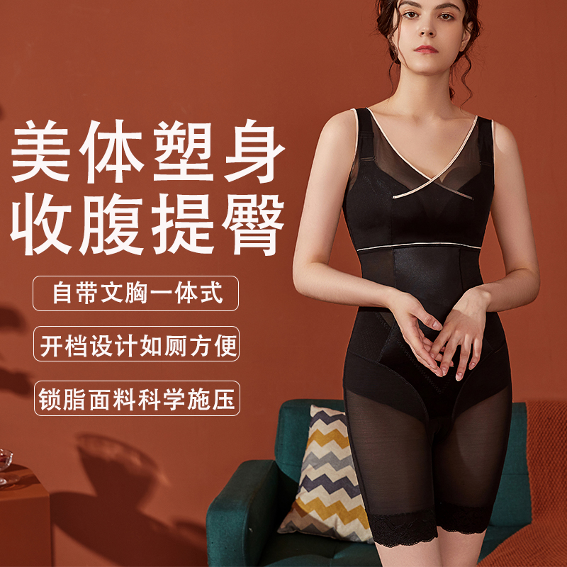 VERY迷夏季带胸罩身材管理器连体