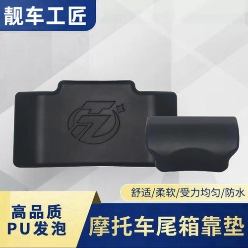 靠背铝合金尾箱途者尾箱靠背