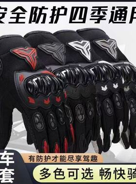 摩托车骑行手套男士防摔四季透气长指骑士触屏全指手套女跨境