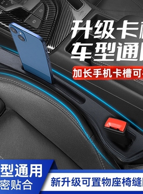 汽车座椅缝隙塞条夹缝条车用内饰用品坐椅边缝填充卡补缝隙棒收纳