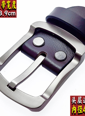 头层牛皮带扣男扣头腰带卡扣钉配件打孔皮带头针扣裤带卡子3.8CM