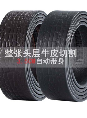 腰带头层牛皮男鳄鱼纹皮带条无头