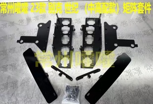 支架 嚯嚯灯改 23款 别克世纪中高配矩阵套件 定制