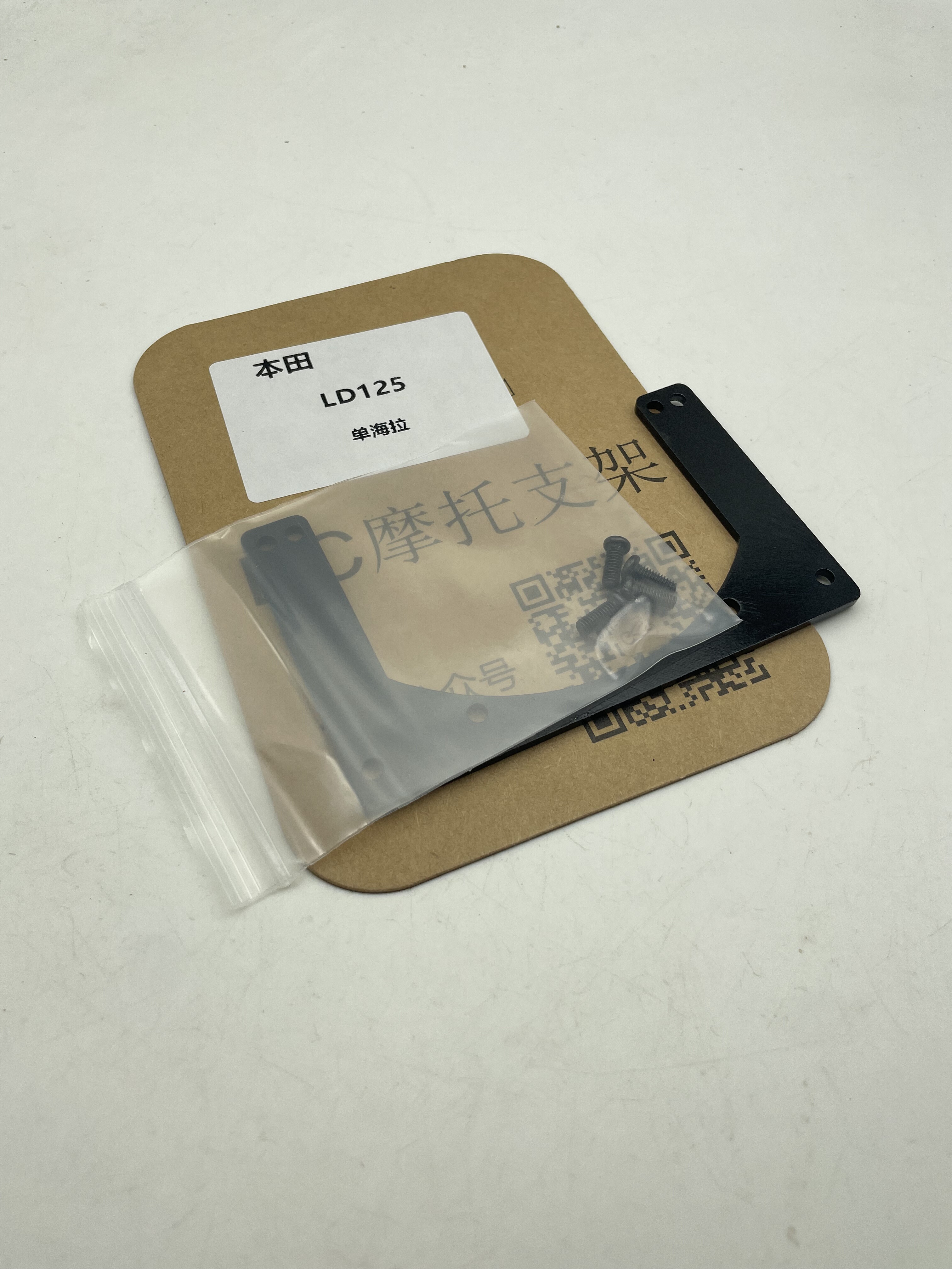 摩托车改灯适用于本田LD125改灯支架