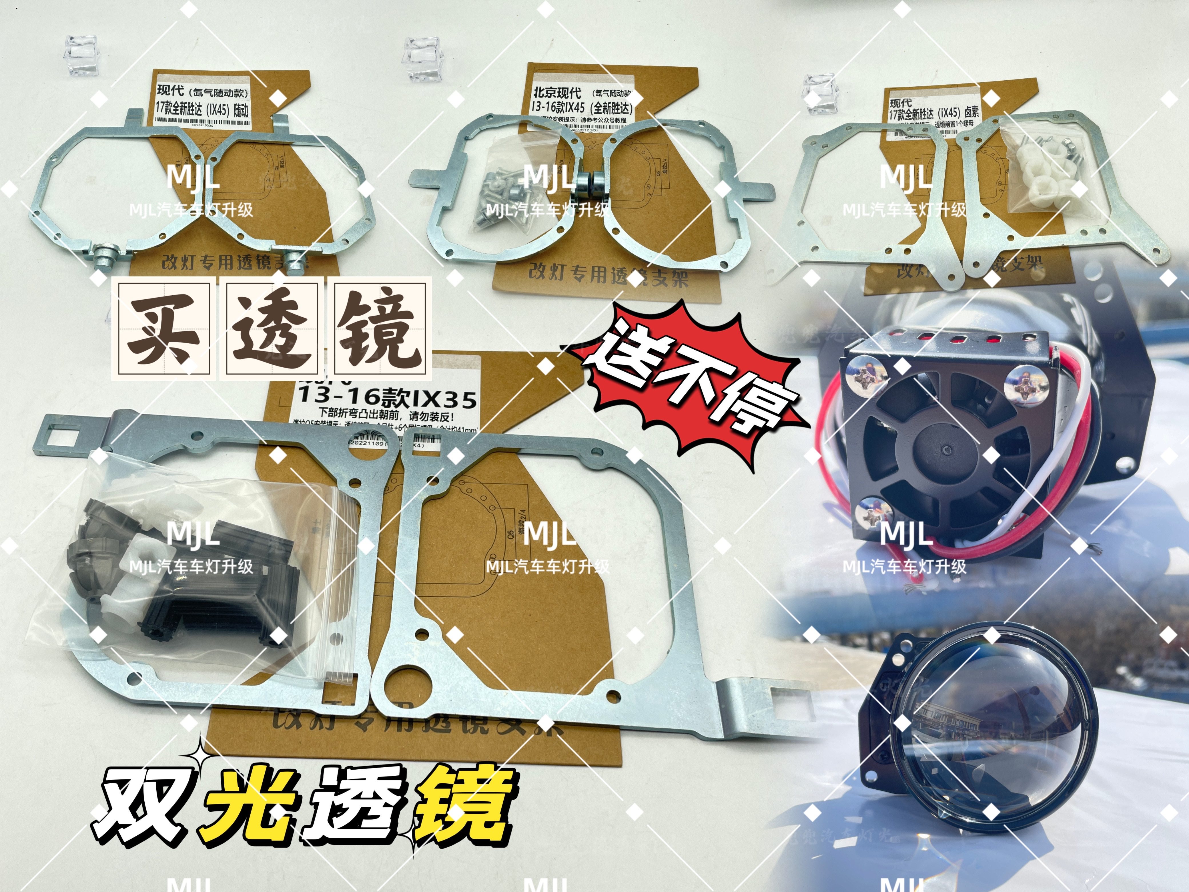 改灯支架/胜达/IX45/IX35/名图/IX25/辅料蛇胶钢土改灯工具