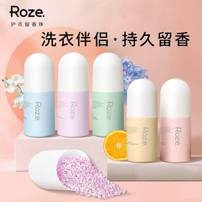 roze留香珠家用洗衣服持久留香味衣物除螨护衣香珠洗衣凝珠柔之伊