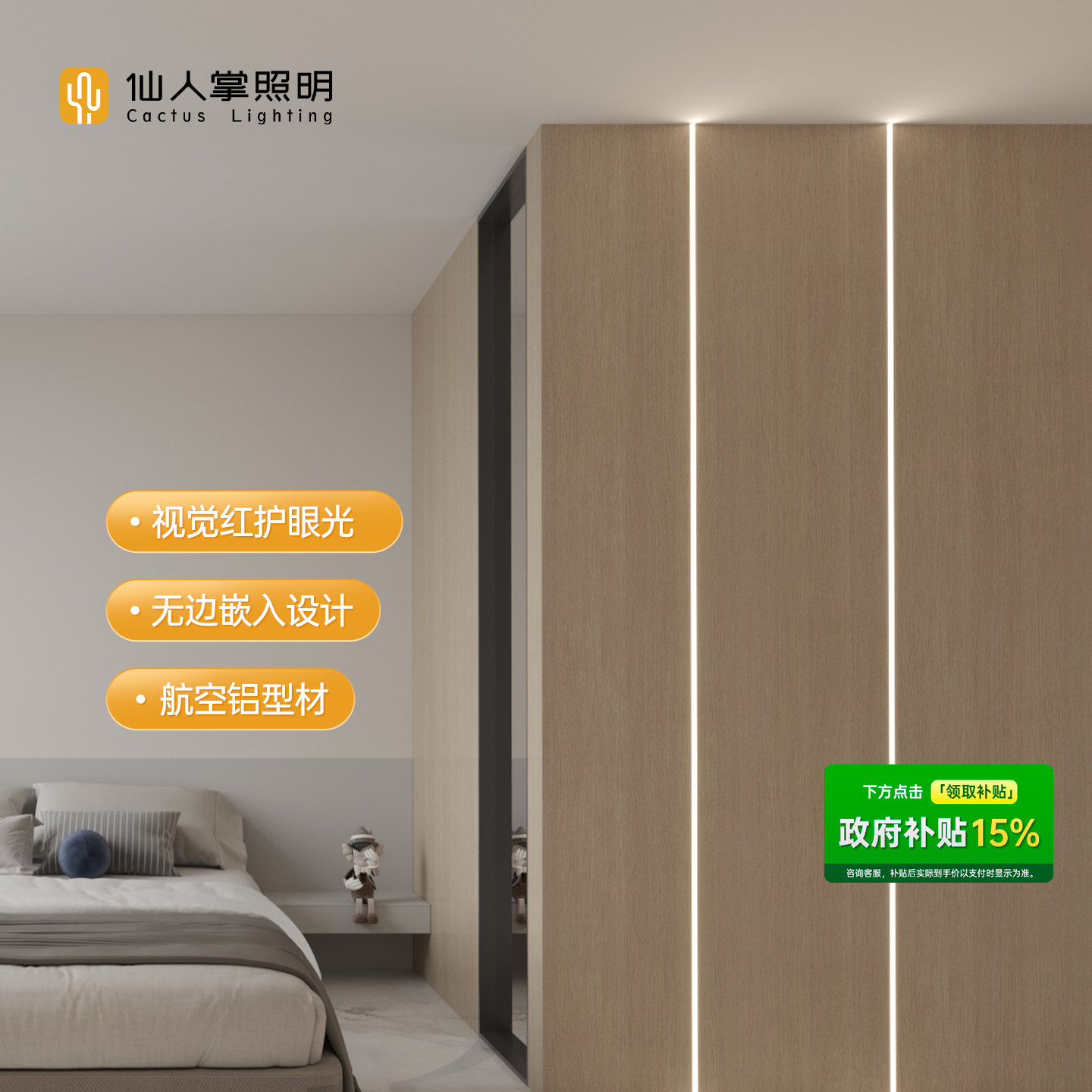 【政府补贴】仙人掌照明嵌入式线条灯带线形灯槽墙面无边框线性灯