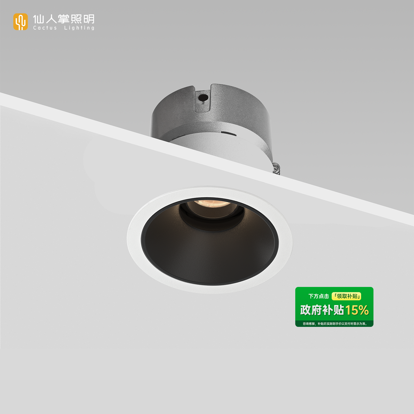 【政府补贴】仙人掌照明歌德嵌入式led筒射灯75mm开孔深防眩家