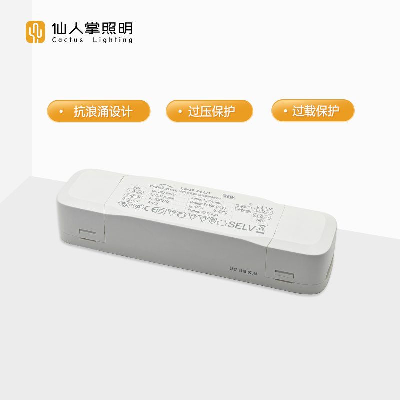 仙人掌照明灯带驱动器电源适配器