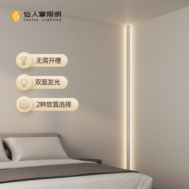 仙人掌照明明装双面发光线性灯
