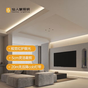 仙人掌照明2835线性灯cob嵌入明装 型材灯带客厅窗帘盒线条铝槽